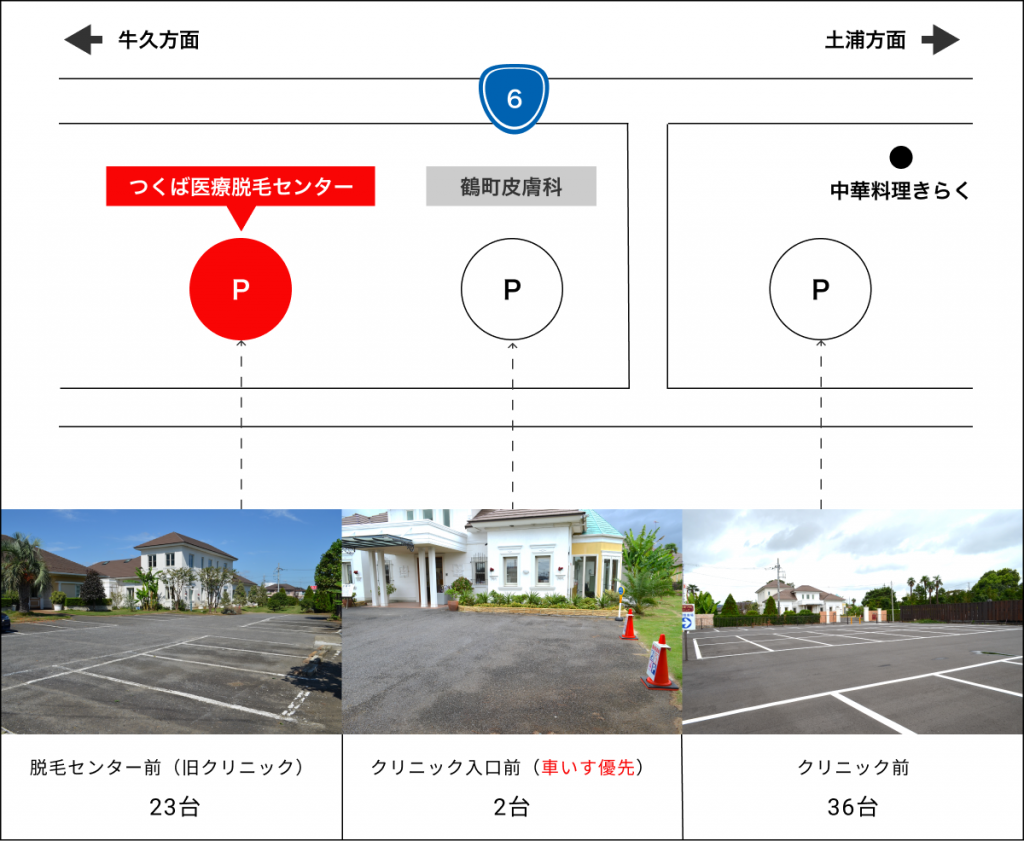 駐車場のご案内